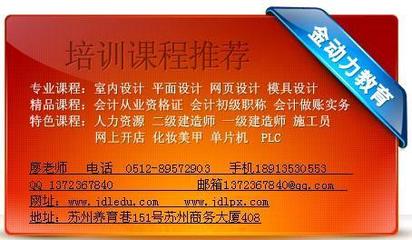 蘇州金動力機械CAD培訓周末班 價格、廠家及咨詢服務全解析